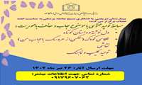 مسابقه تولید محتوی با موضوع حجاب و عفاف